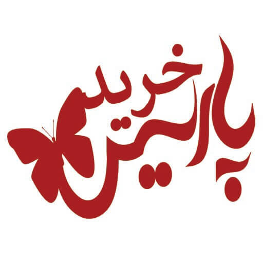 فروشگاه پارسیس خرید