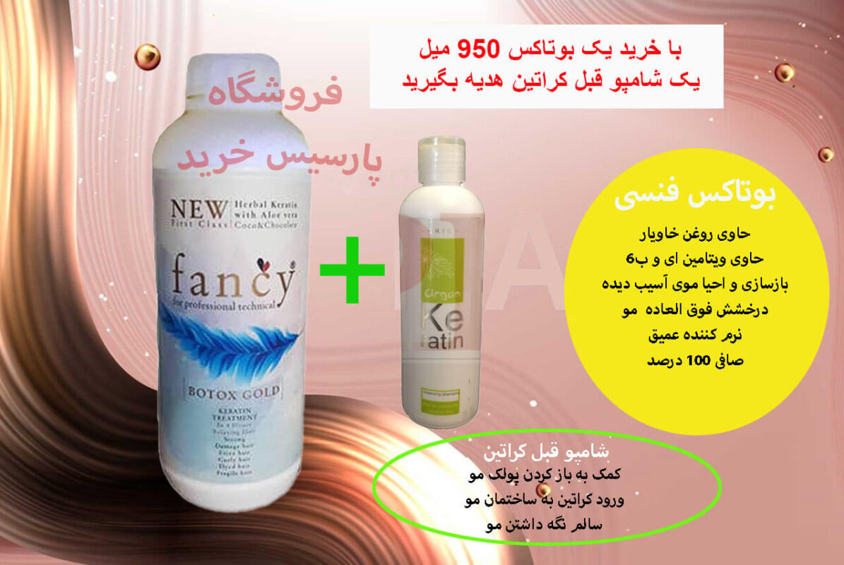 فروشگاه پارسیس خرید
