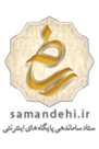 logo samandehi