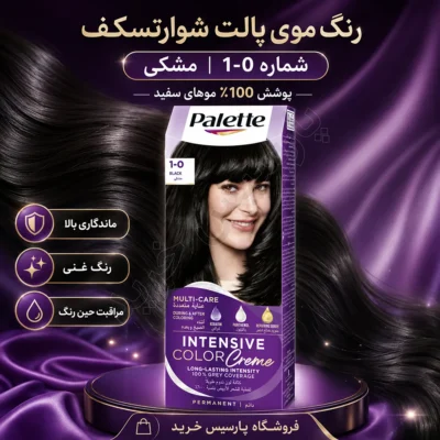 رنگ مو پالت شوارتسکف